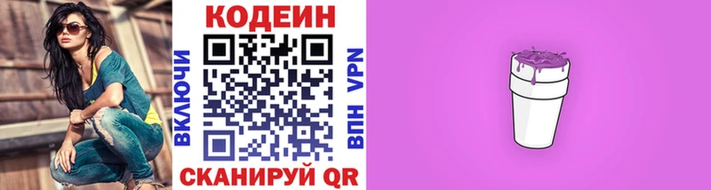 Codein Purple Drank  цена   Верхнеуральск 