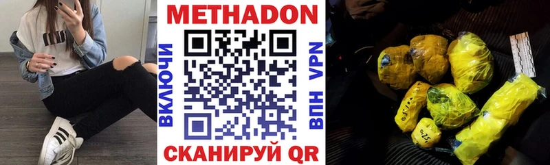 Метадон белоснежный  Верхнеуральск 